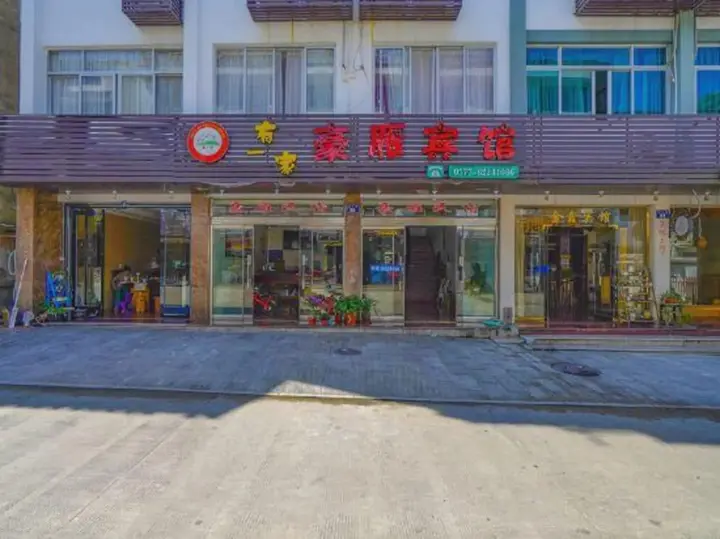 Вэньчжоу: Haoyan Hostel