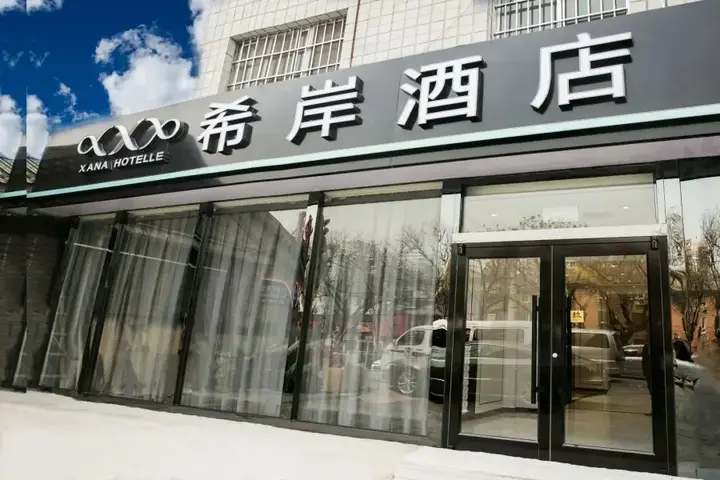 Пекин: Xana Hotelle Beijing Tianqiao Branch