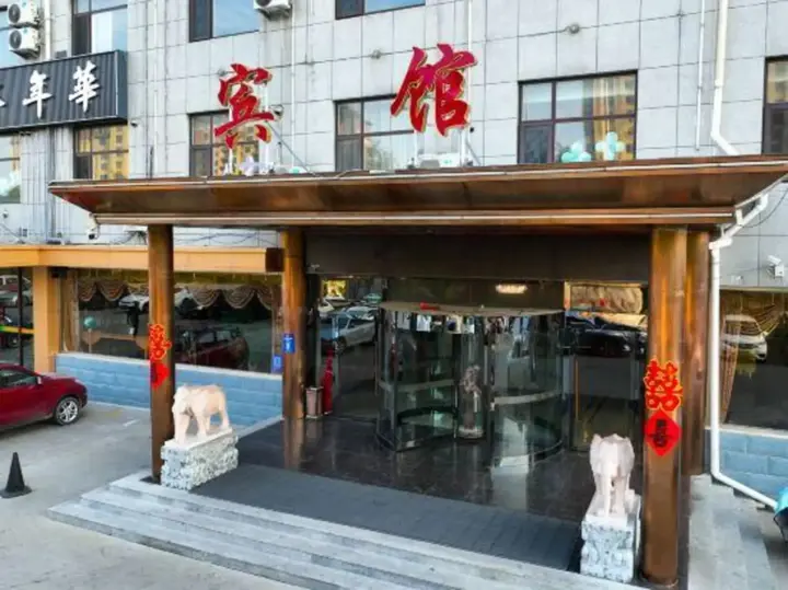 Цанчжоу: Hot Spring Holiday Hotel