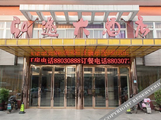 Чжэньцзян: Danyang Hongyi Hotel