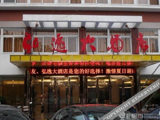 Чжэньцзян: Danyang Hongyi Hotel