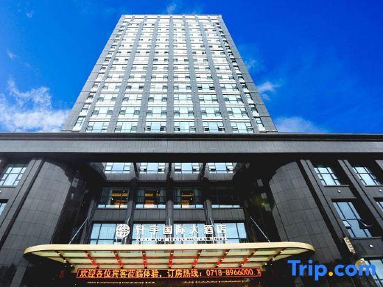 Эньши: Xuanyu International Hotel