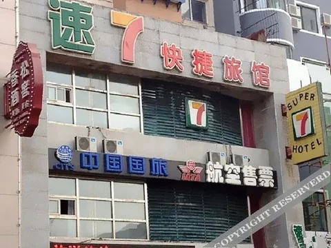 Шэньян: Su 7 Express Shenyang Consulate