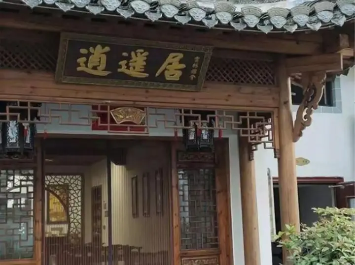 Хуаншань: Yunlin Yashe Inn