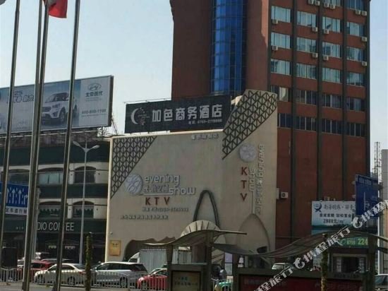 Чжаньцзян: 湛江加色商务酒店