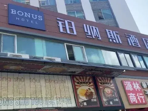 Шэньчжэнь: Bonus Hotel