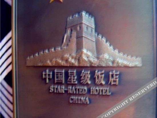 Синин: Huangcheng Holiday Hotel