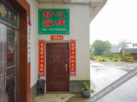 Шанграо: Lanyou Hostel