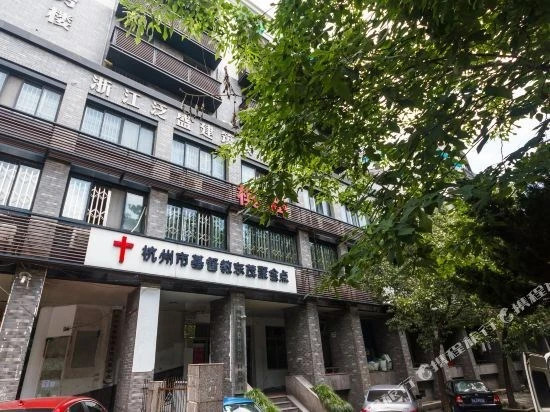 Ханчжоу: 杭州格调假日酒店