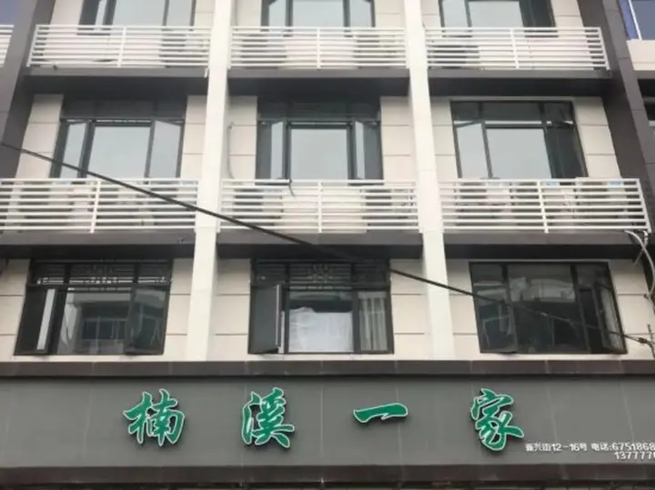 Вэньчжоу: Nanxi Yijia Hotel