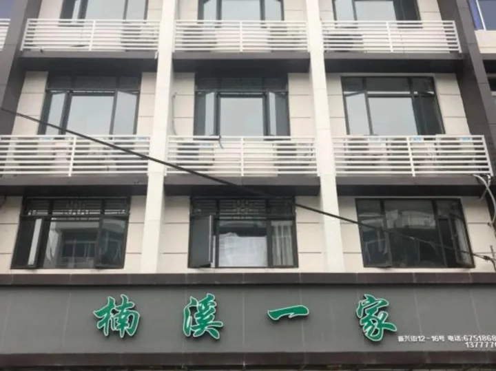 Вэньчжоу: Nanxi Yijia Hotel