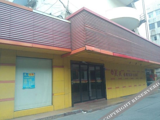 Чанша: Tiantian Hotel(Changsha Huoxing)