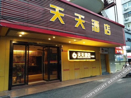 Чанша: Tiantian Hotel(Changsha Huoxing)
