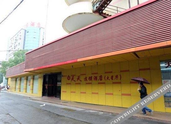 Чанша: Tiantian Hotel(Changsha Huoxing)