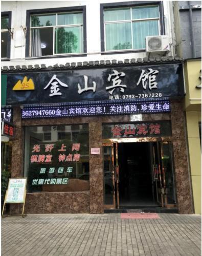 Шанграо: Jinshan Hotel