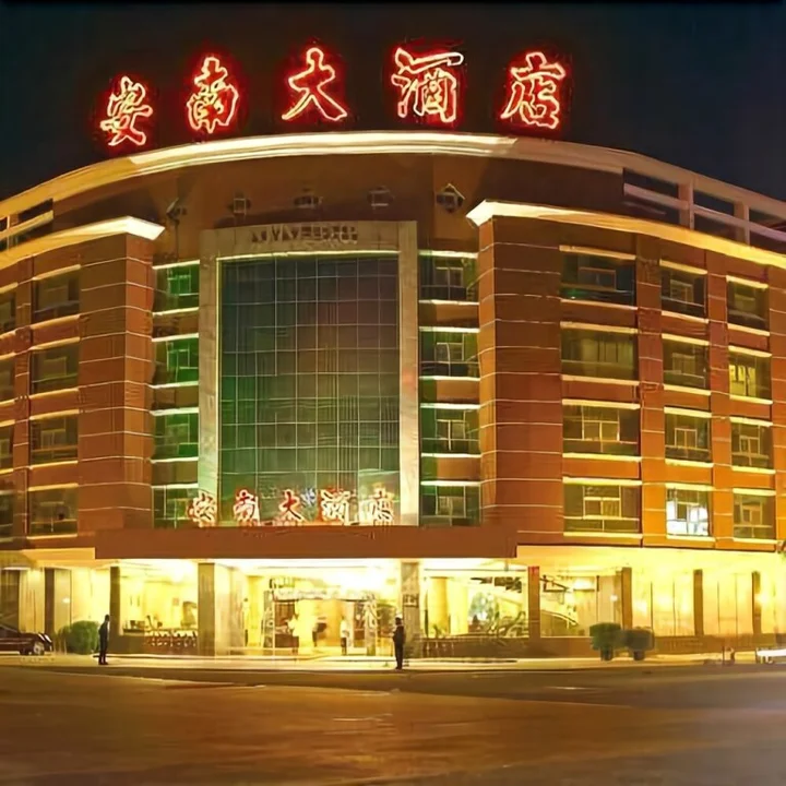 Чаочжоу: An'nan Hotel