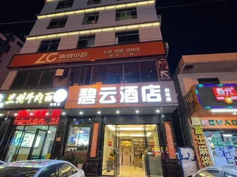 Санья: Chengbiying Hotel