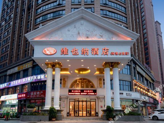 Чанша: Vienna Hotel (Changsha County Haide Park)