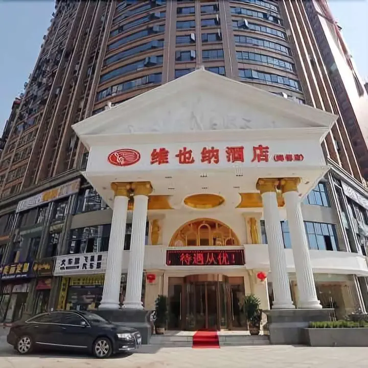 Чанша: Vienna Hotel (Changsha County Haide Park)