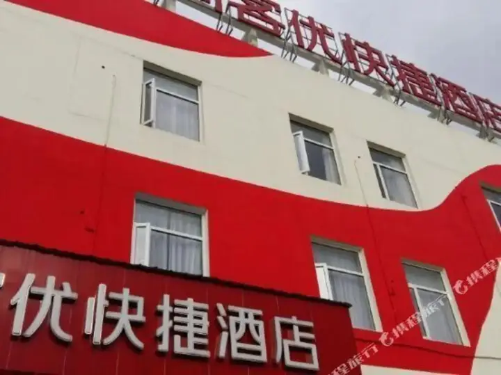 Shankee Hotel (Fengcheng Power Plant) — фото 2