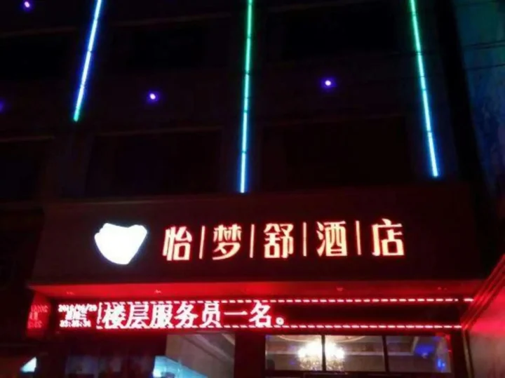 Личуань: Yimengshu Hotel