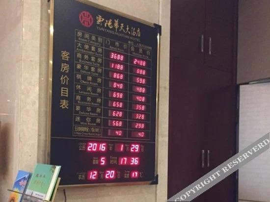 Чжучжоу: Yunyang Huatian Hotel