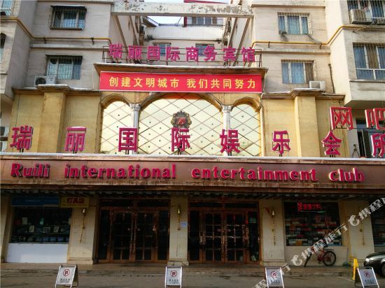 Шихези: Ruili International Business Hotel