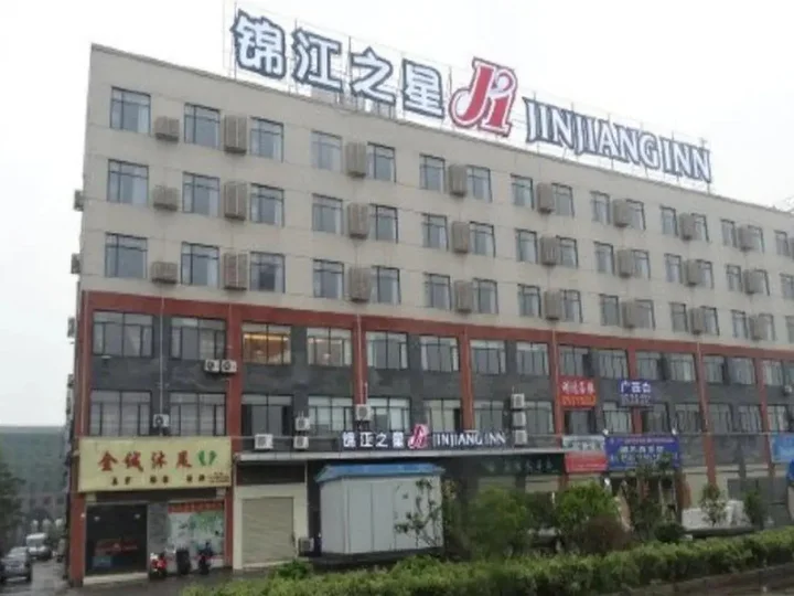 Ухань: Jinjiang Inn (Wuhan Wujiashan Economic Development Zone)