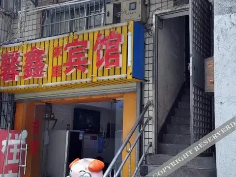 Чанша: Xinxin Motel