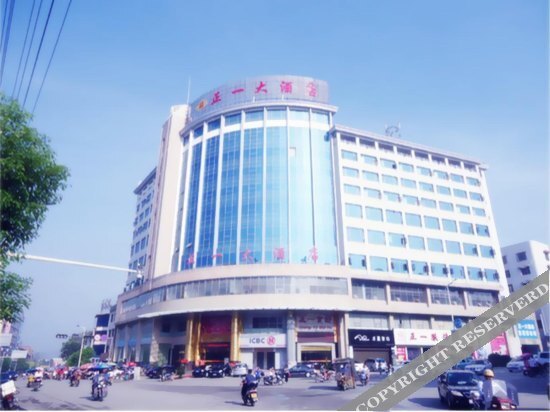 Шаоян: 武冈正一大酒店