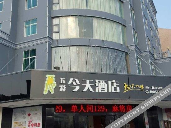 Йиян: Today Inns Yiyang Yuanjiang Jucheng Ave