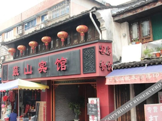Шаоксинг: Jishan Motel