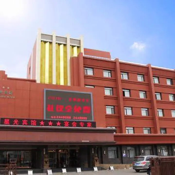 Фусинь: Xing Guang Hotel