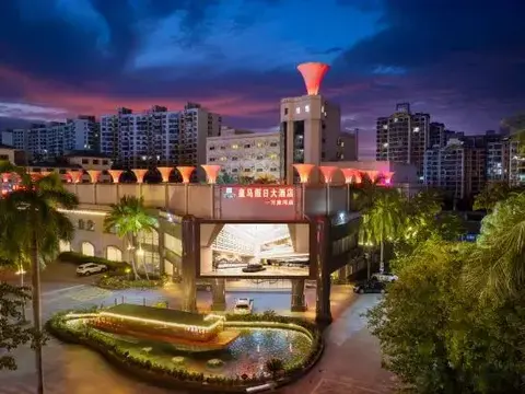 Цюнхай: Qionghai waika Hotel (Wanquanhe store)