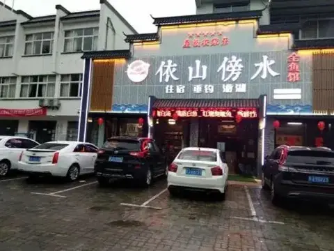 Хуаншань: Yishan Bangshui Quanyuguan Farmhouse