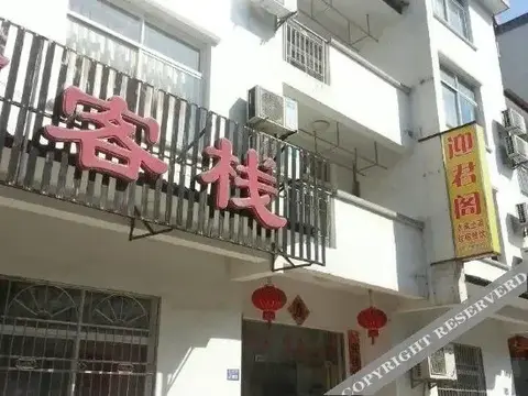Хуаншань: Tingxige Inn