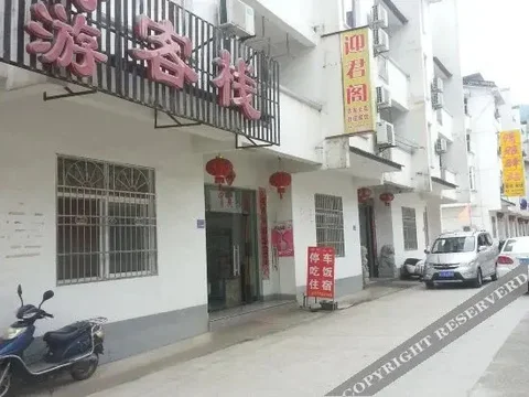 Хуаншань: Tingxige Inn