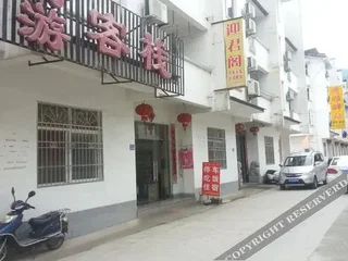Хуаншань: Tingxige Inn