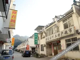 Хуаншань: Tingxige Inn