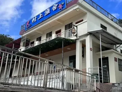 Чжухай: Zhuhai Dongao Island Murakami Fishery Homestay