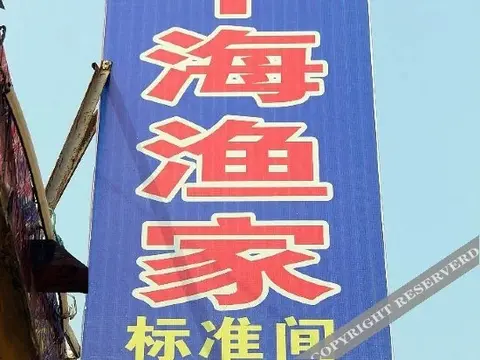 Жичжао: Zhonghai Yujia