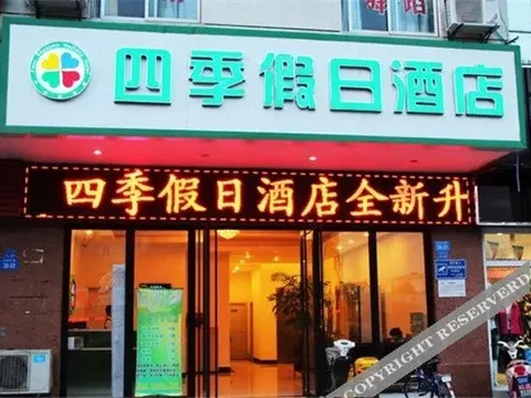 Чанчжоу: Siji Holiday Hotel