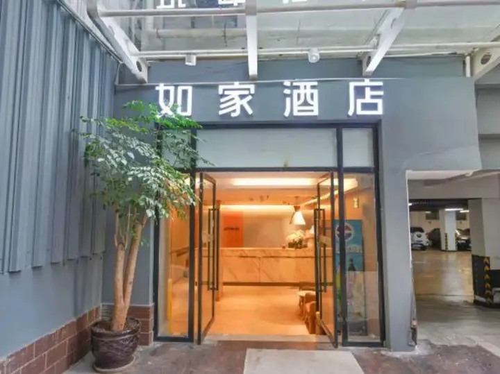 Homeinn · neo (Yuxi Nie Er Park Xiaomiao Street) — фото 3