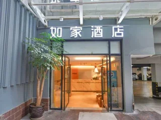 Юйси: Homeinn · neo (Yuxi Nie Er Park Xiaomiao Street)