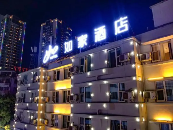 Юйси: Homeinn · neo (Yuxi Nie Er Park Xiaomiao Street)