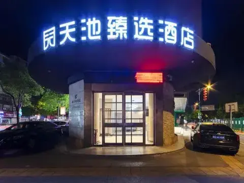Пинсян: Tea Boutique Hotel