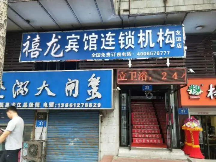 Харбин: Xilong Hotel (Harbin Central Avenue Children's Hospital)