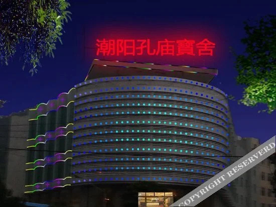 Шаньтоу: Chaoyang Kongmiao Hostel