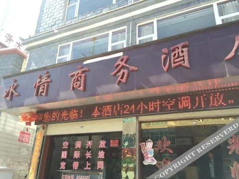 Шангри-Ла: Yongqing Business Hotel