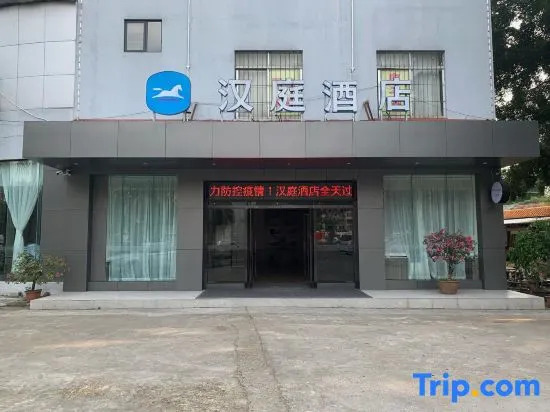 Наньнин: HanTing Hotel (Nanning Guangxi University)